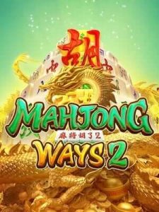 mahjong-ways2 รองรับทรูวอเลท และ รองรับทุกบันชีธนาคาร